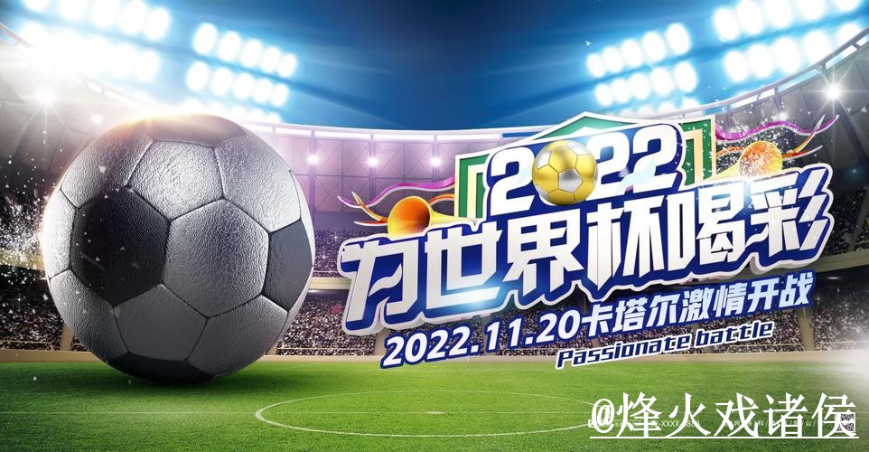 如何获取世界杯滚球技巧入口地址大全